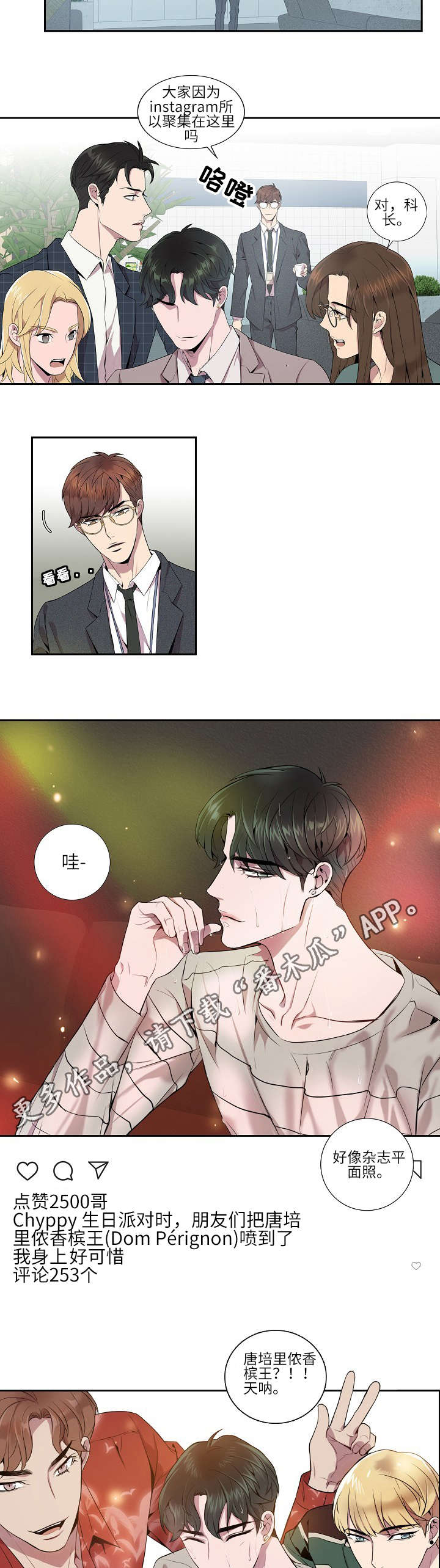第9章：喜欢的类型6