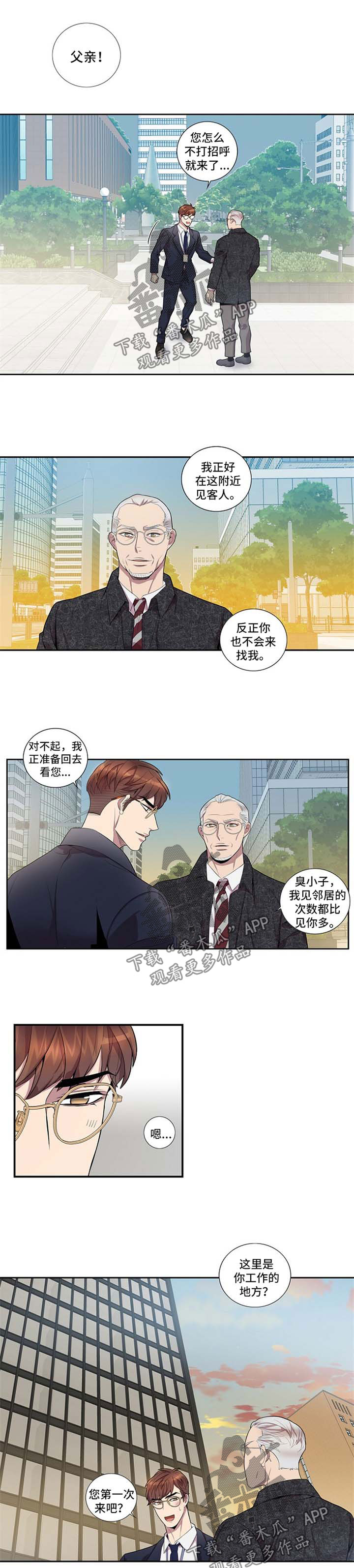 第41章：父亲到来3