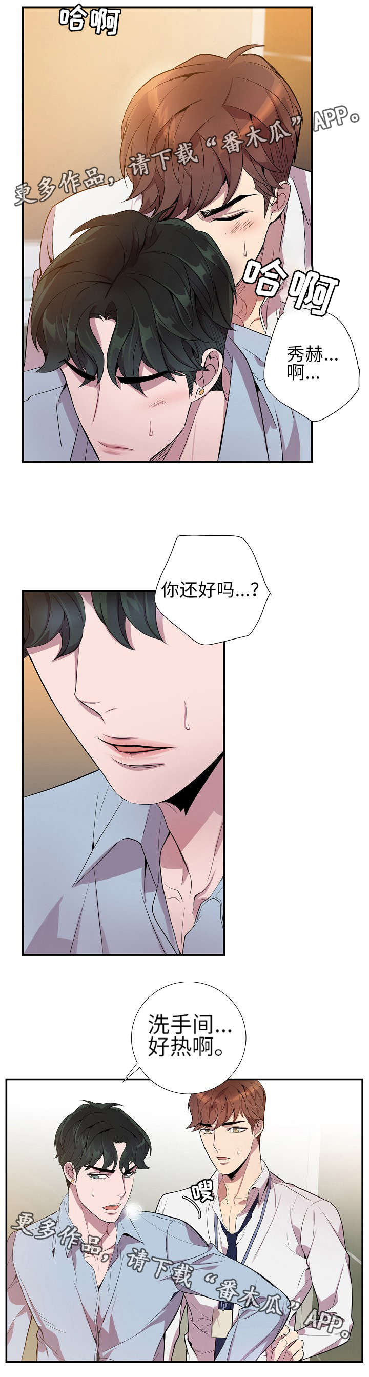 第23章：停不下来4