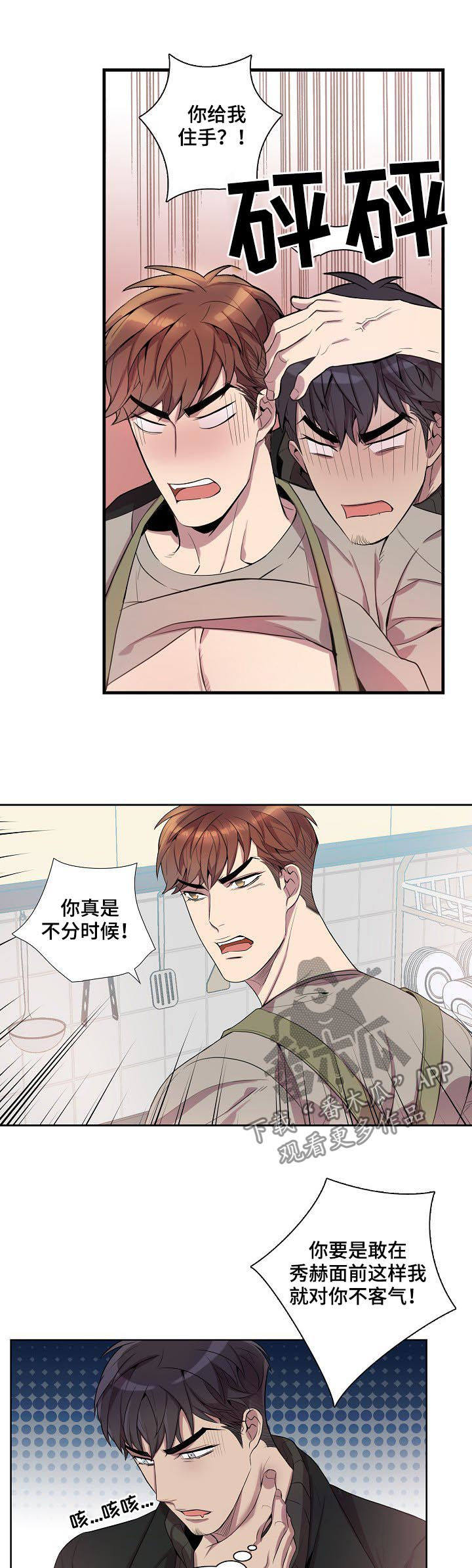 第49章：不分时候12