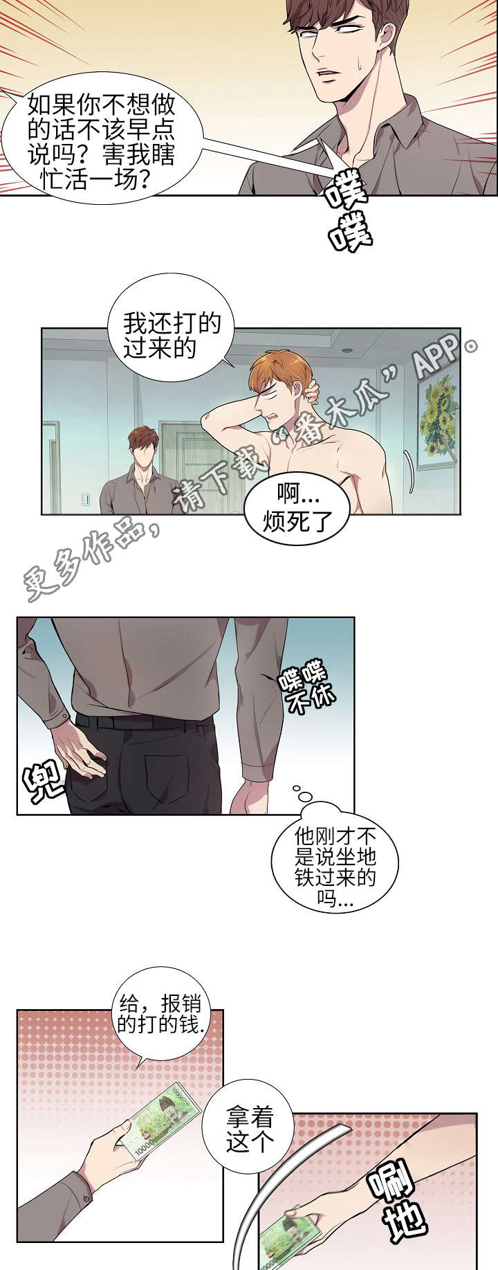 第5章：寂寞3