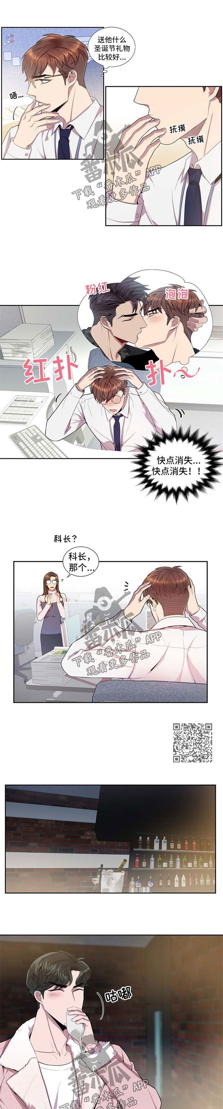 第40章：神思不属3