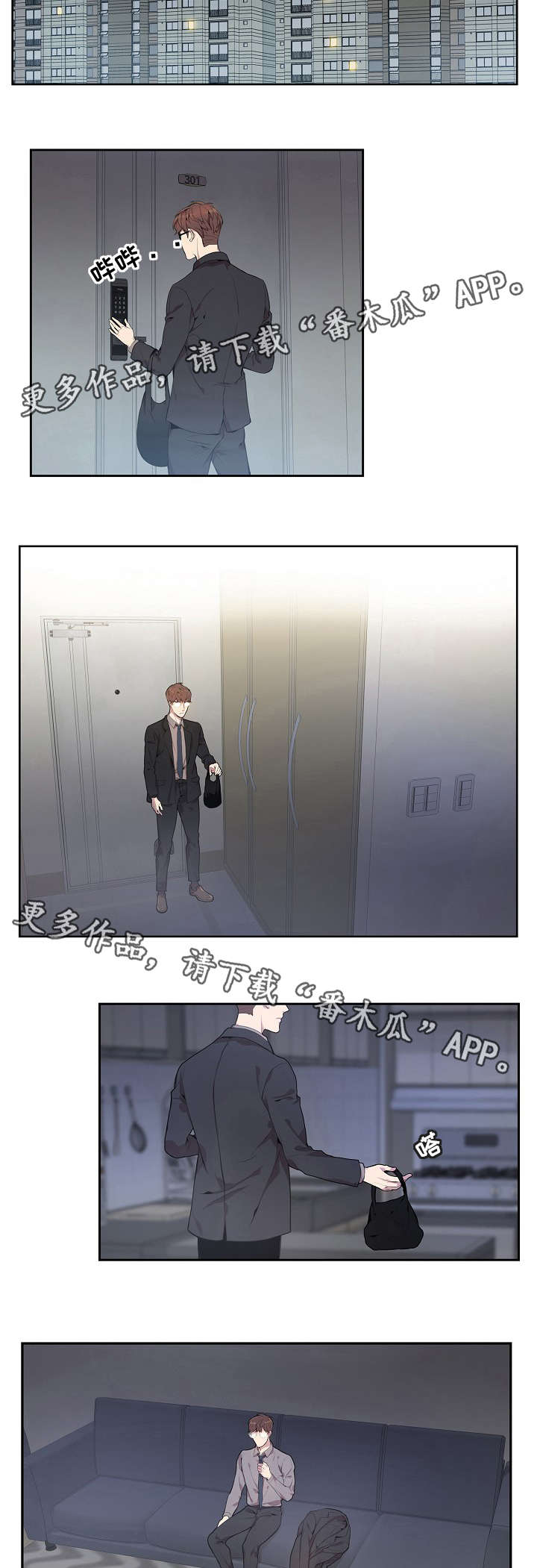 第2章：混蛋12