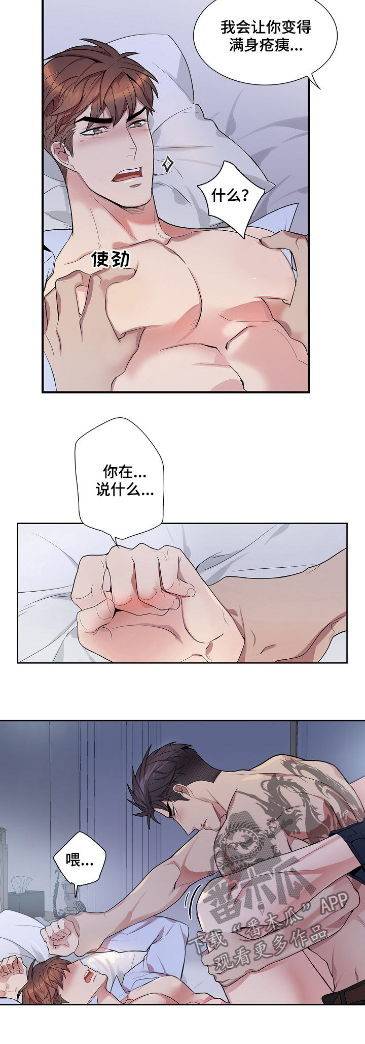 第61章：你别想逃5