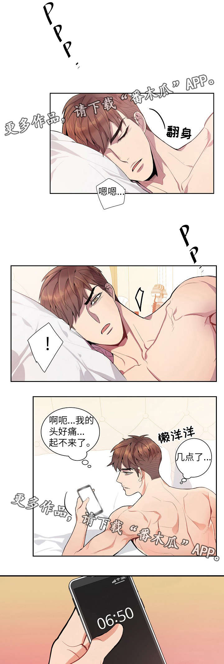 第24章：新品发布会8