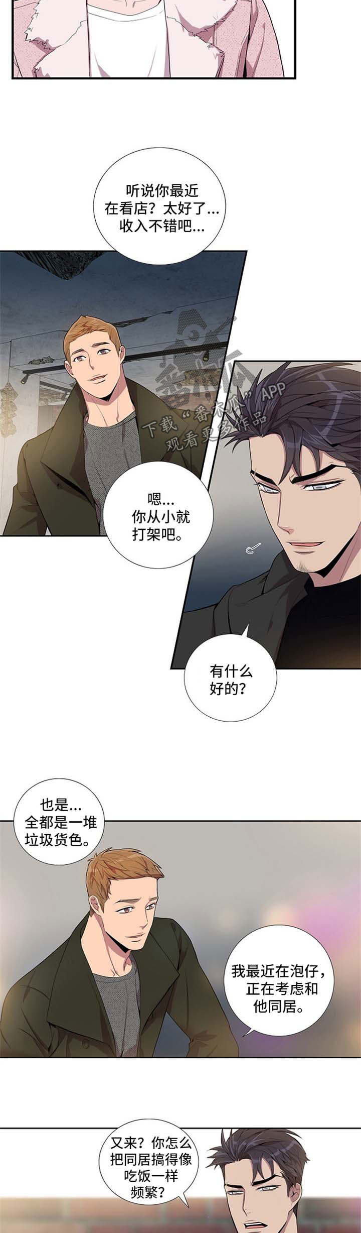 第40章：神思不属6