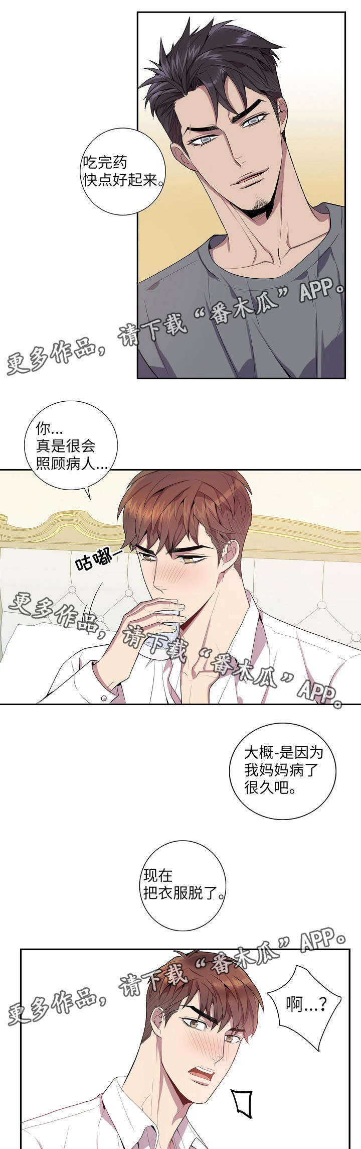 第29章：心意2