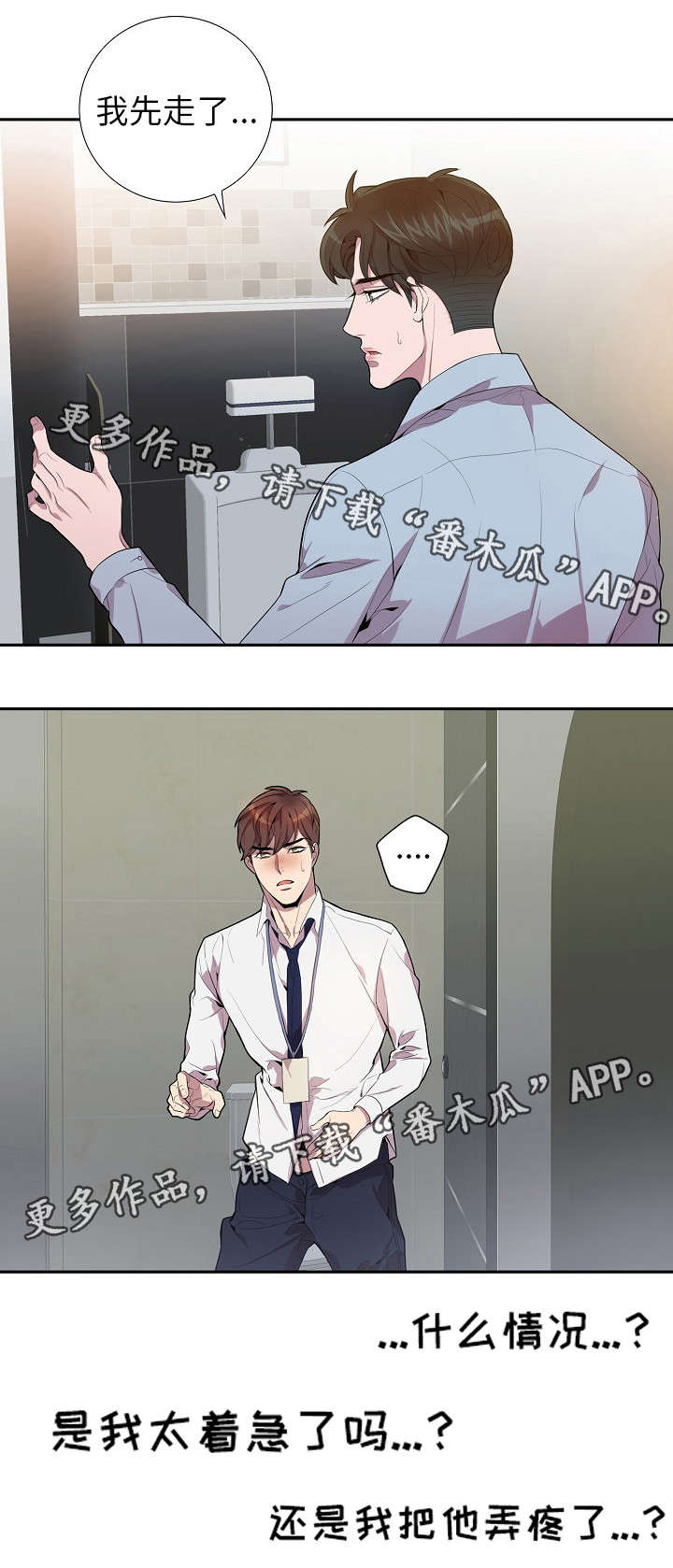 第23章：停不下来5