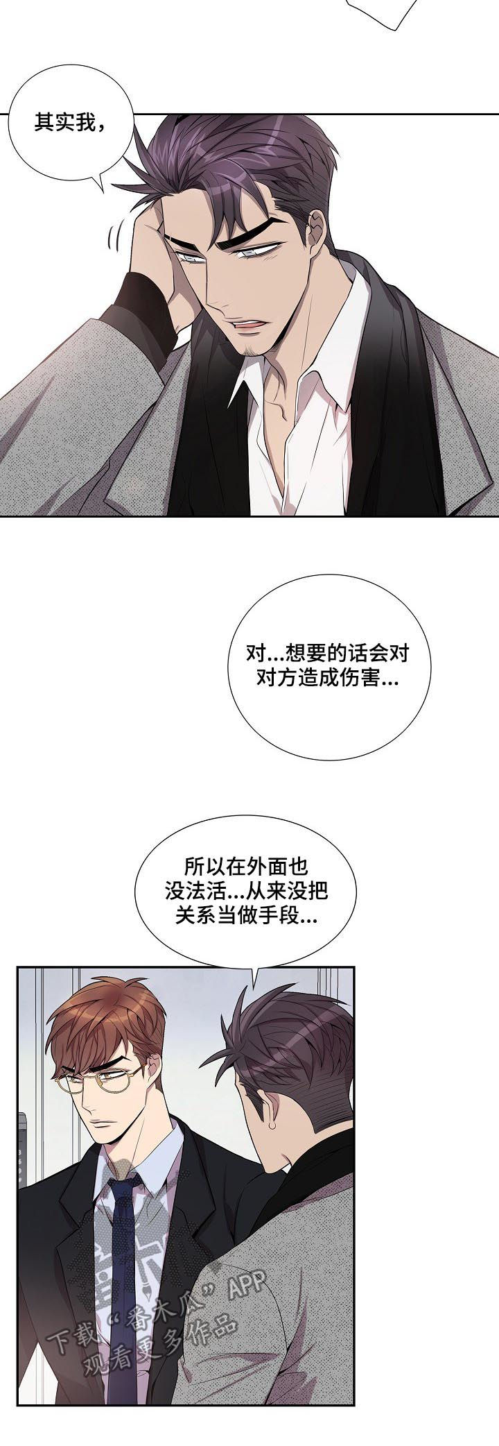 第60章：请你相信我9
