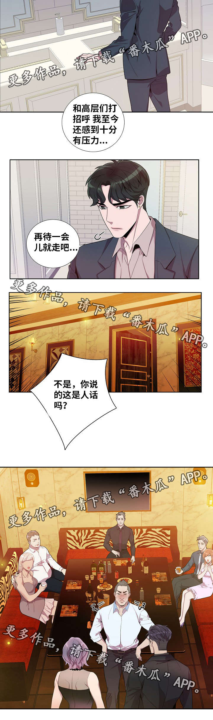 第37章：夜总会3