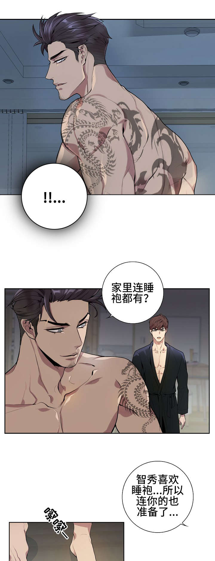 第1章：绅士2