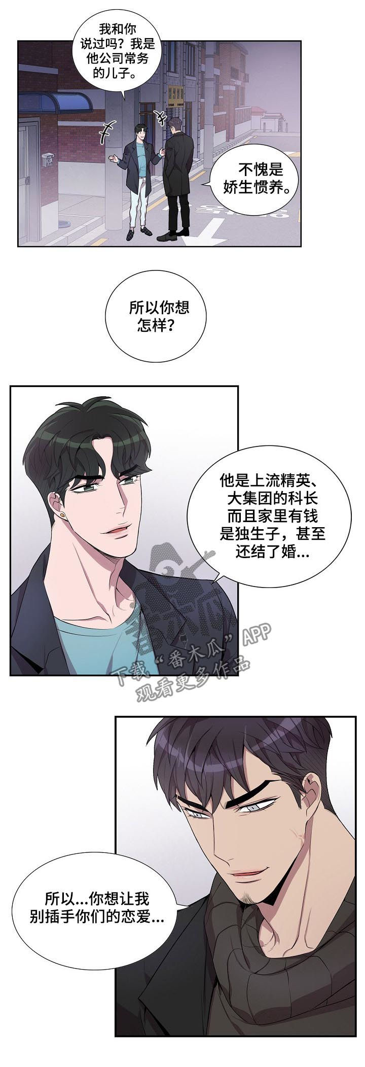第52章：你到底想说什么7