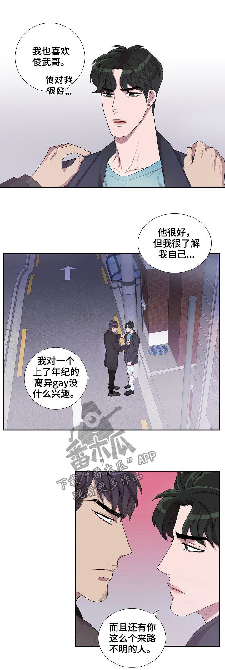 第53章：别后悔7