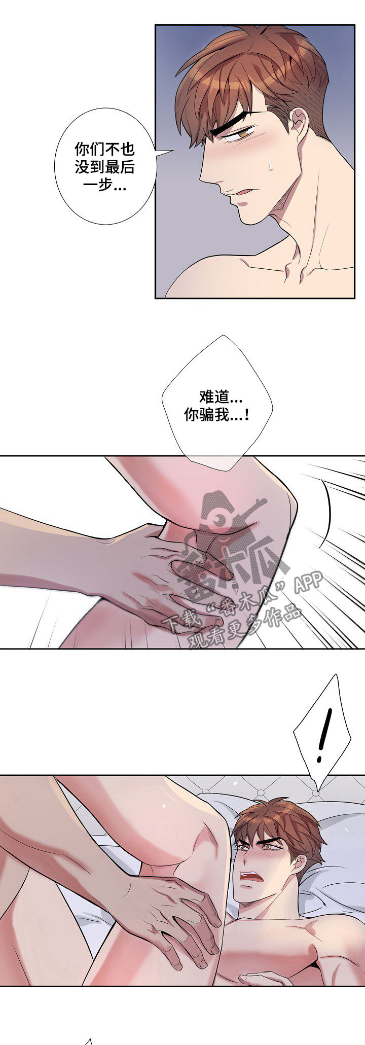 第62章：不行3
