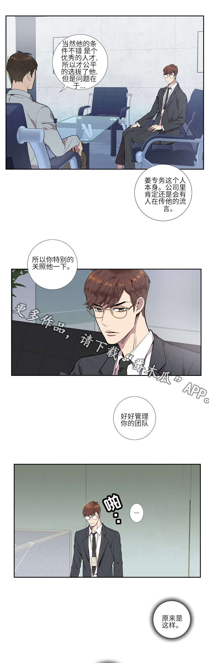 第8章：新人5