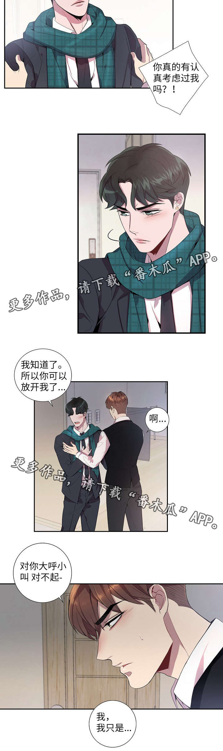 第27章：高烧4