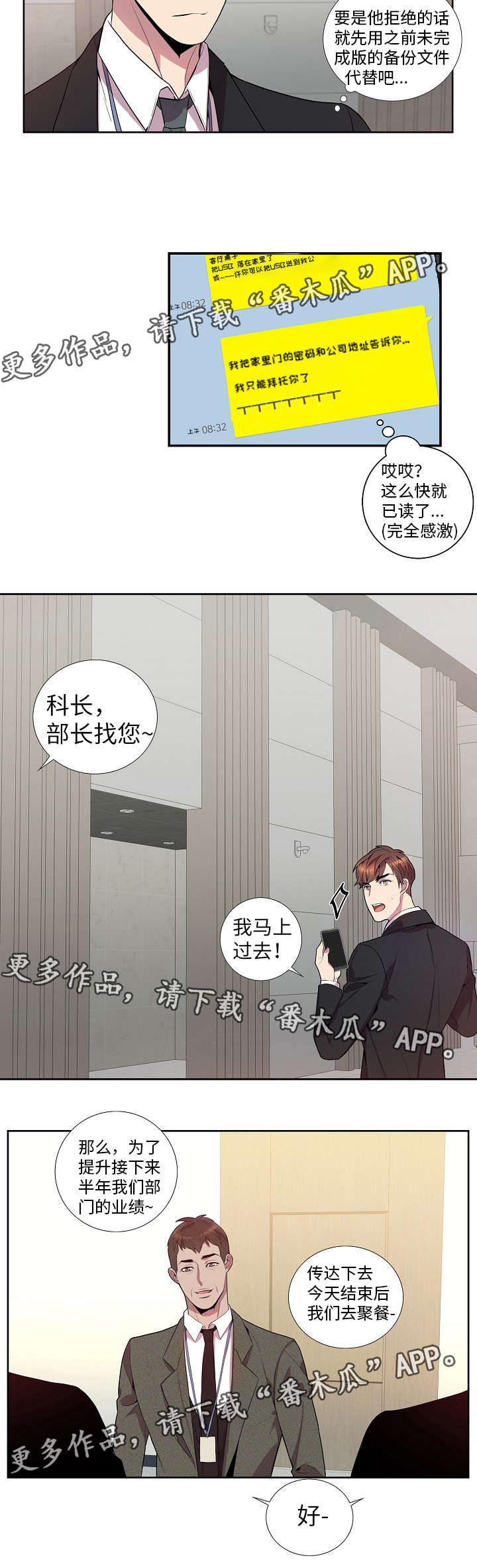 第25章：应该没事吧3