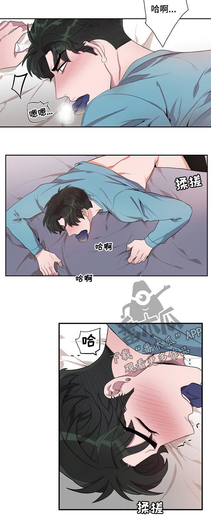 第54章：不要打我9