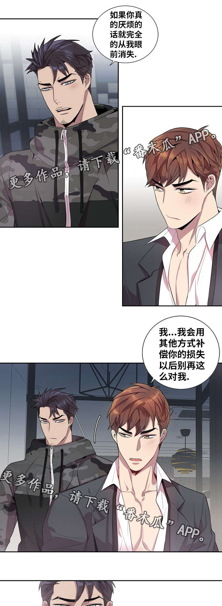 第36章：越来越危险12