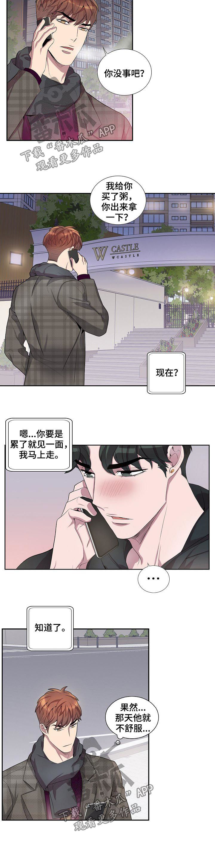 第56章：在那等我！1