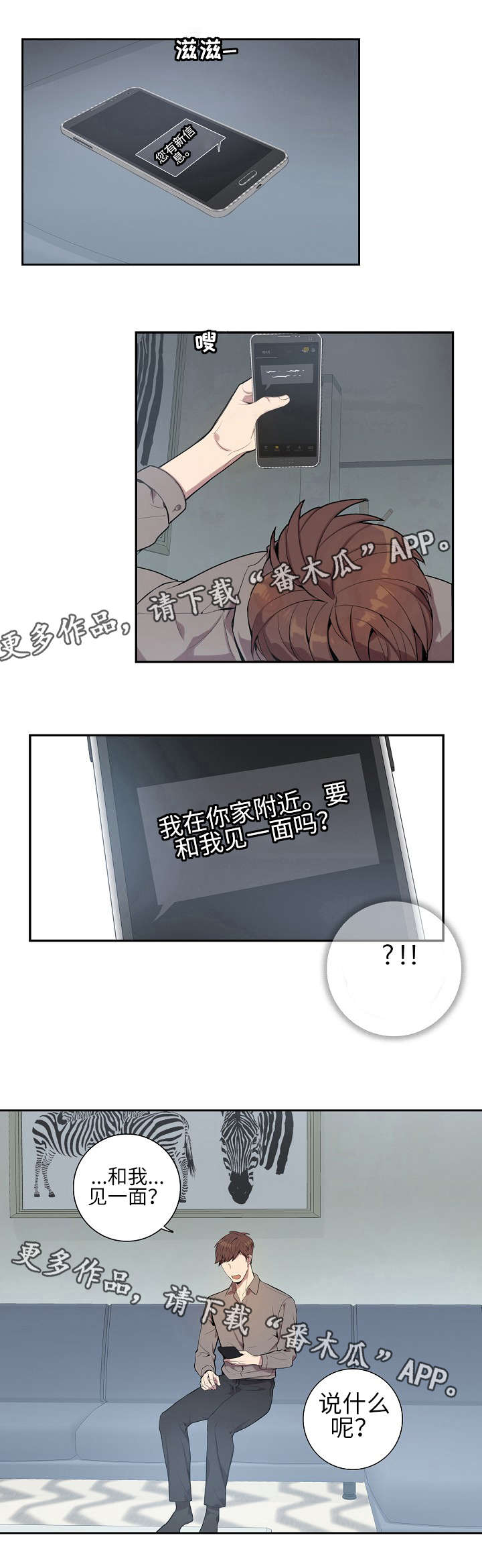 第4章：见一面吗1