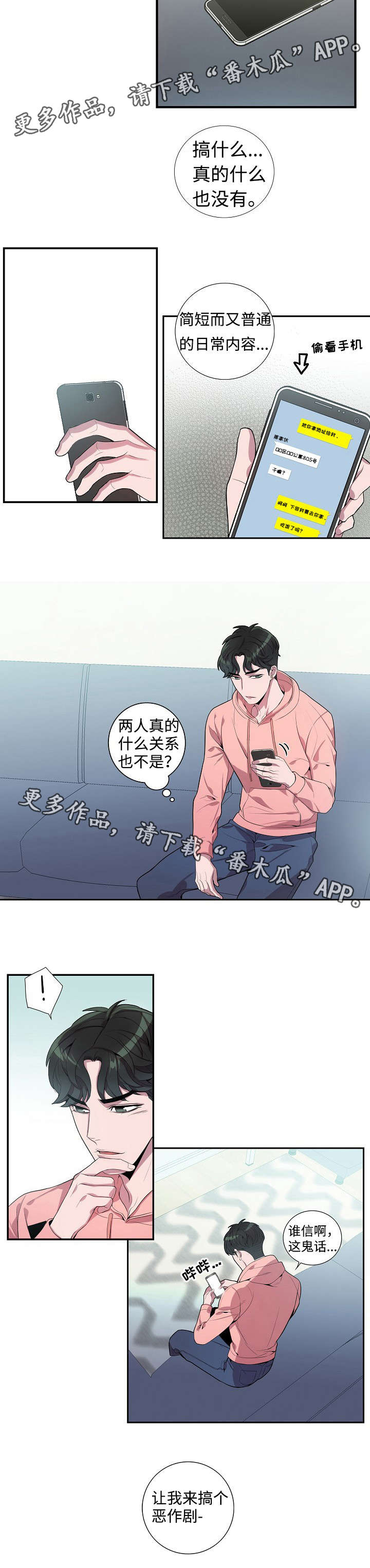 第32章：恶作剧5