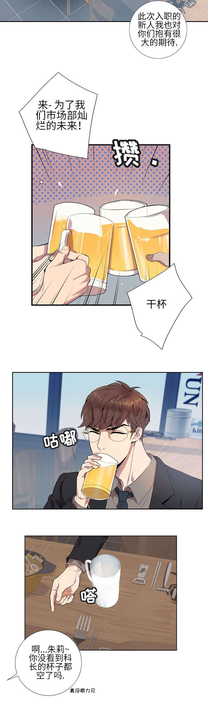 第2章：混蛋5