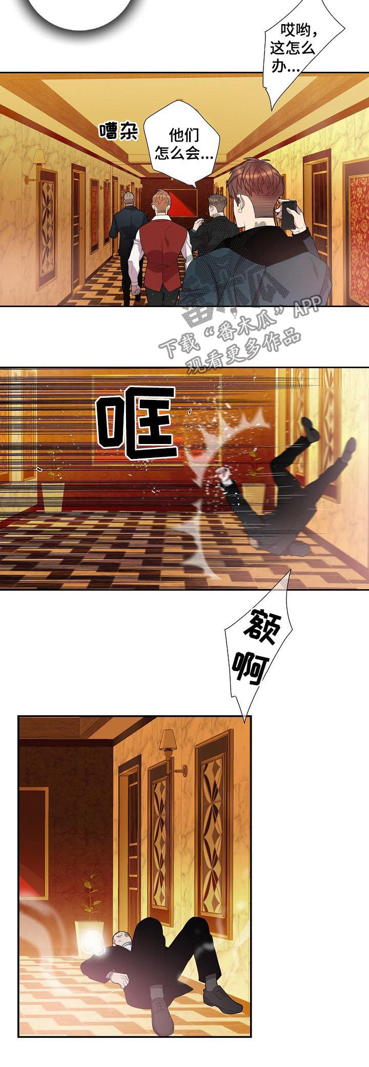 第64章：别把事情闹大5