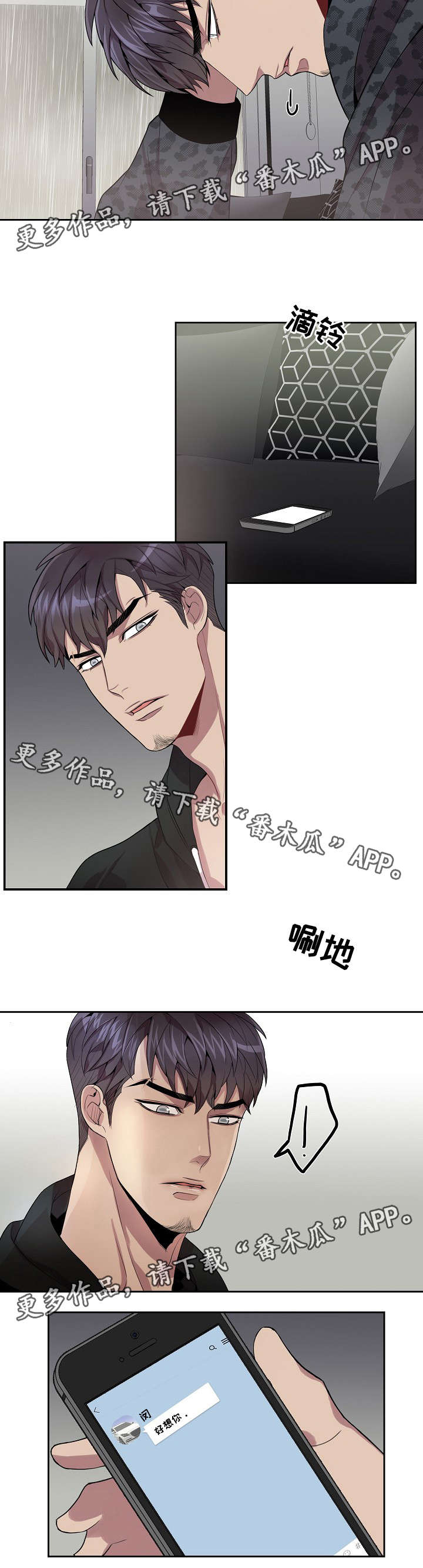第32章：恶作剧7