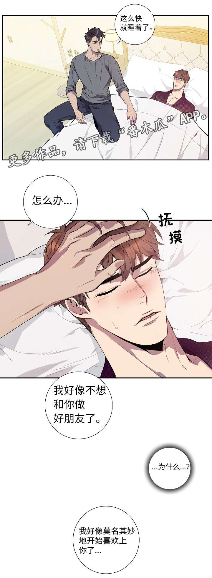 第29章：心意7