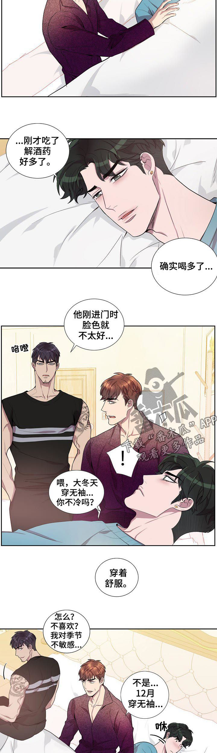 第50章：同眠5