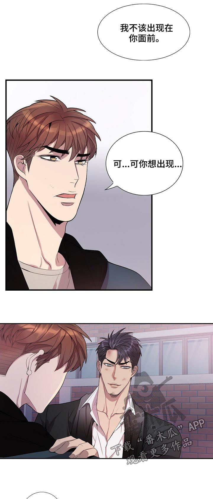 第69章：好好活着8