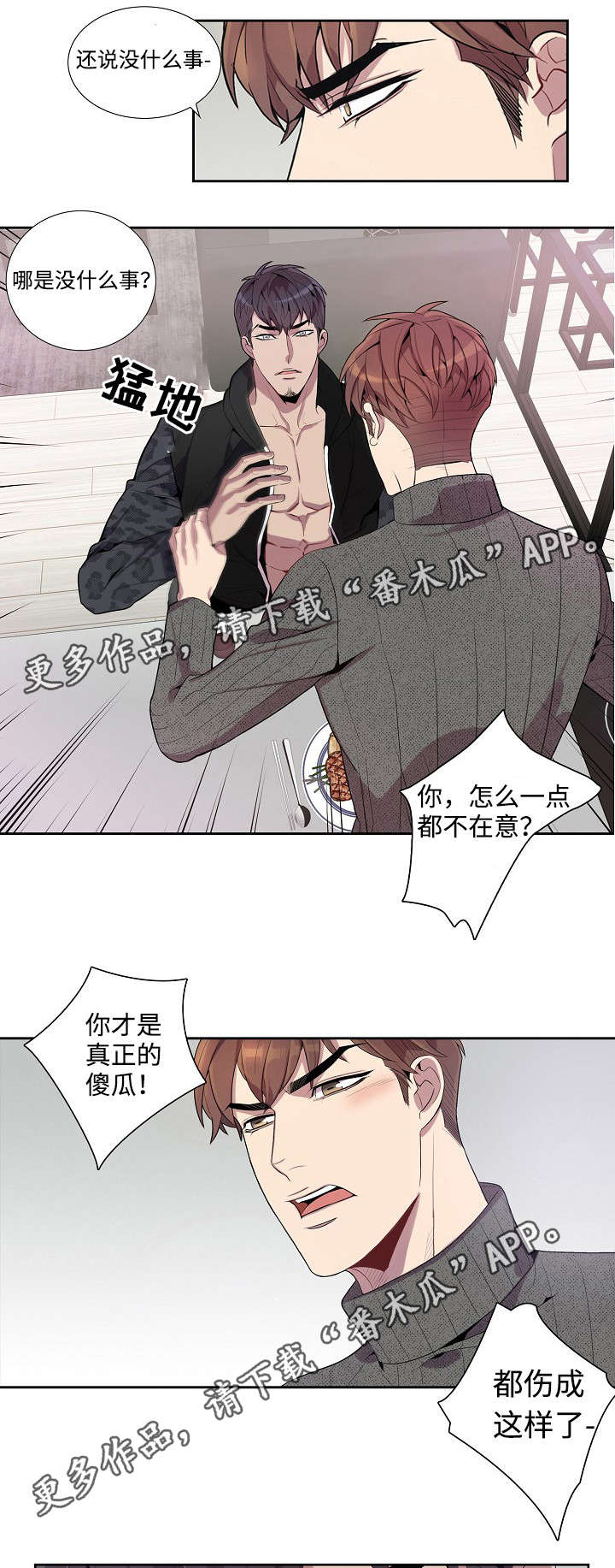 第30章：做饭8