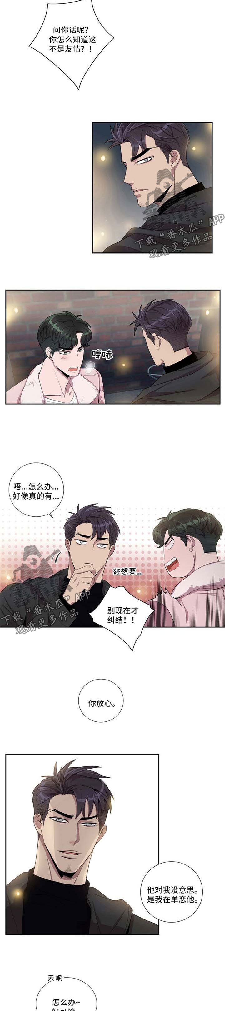 第42章：情敌7