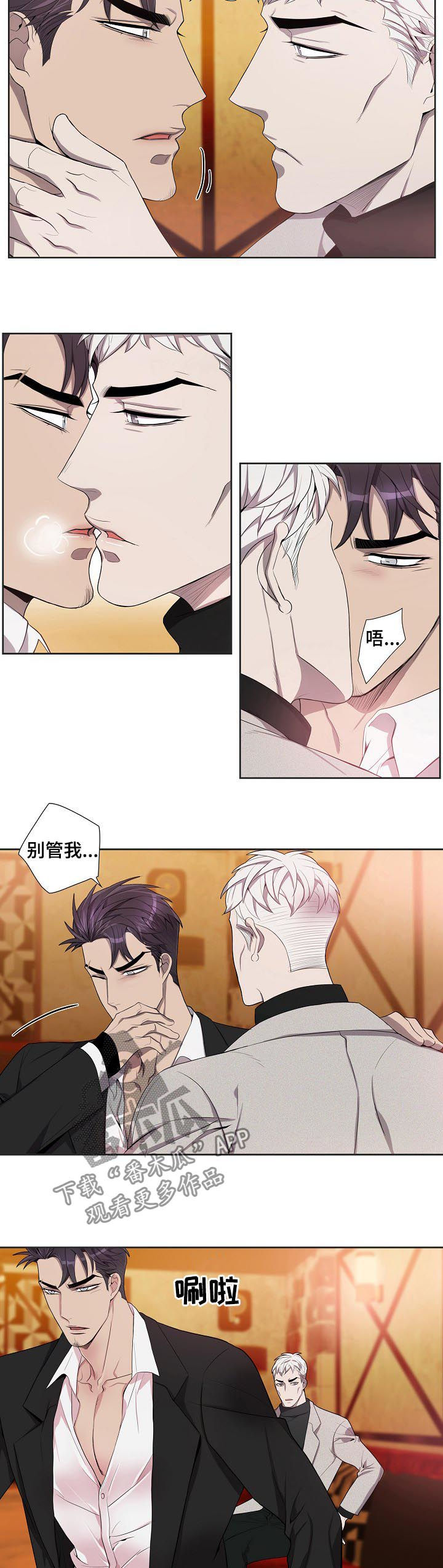 第59章：公私分明3