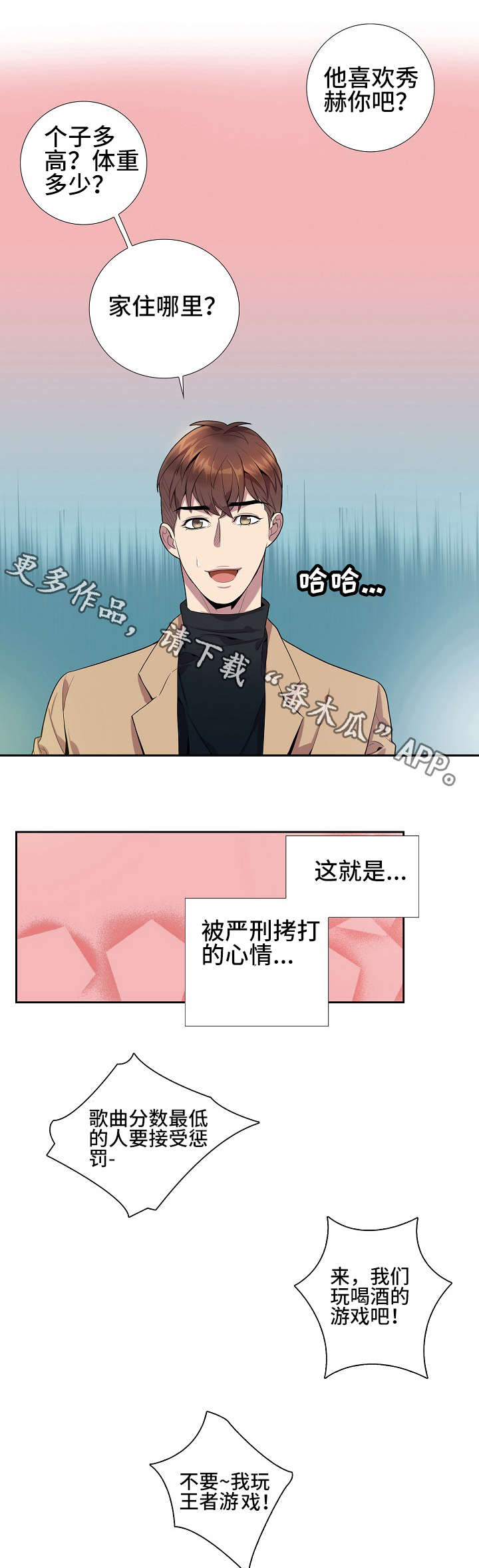 第18章：联谊游戏7