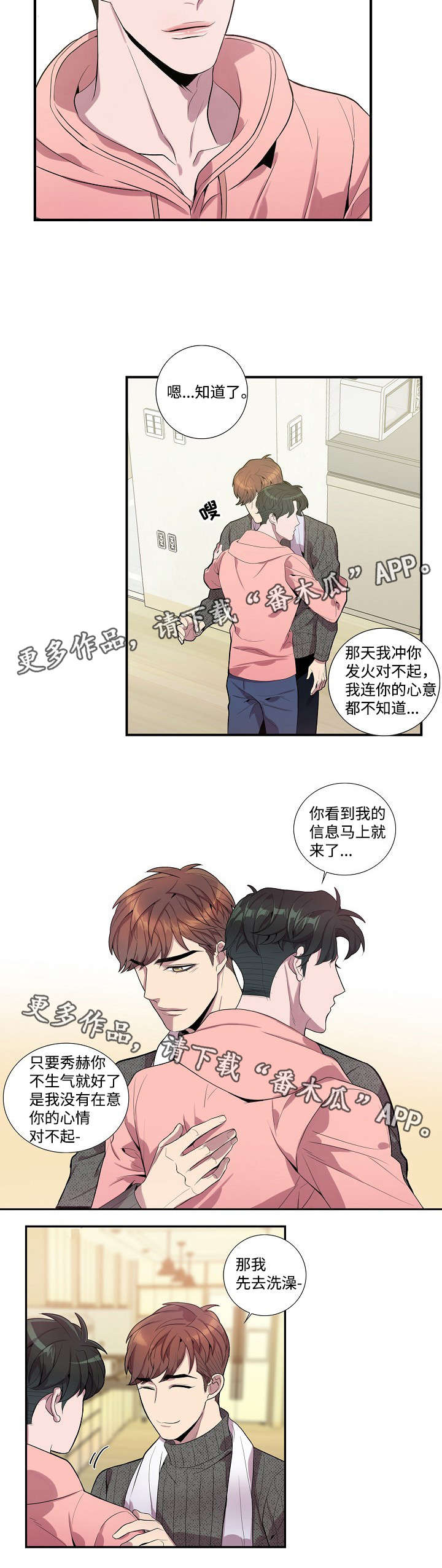 第32章：恶作剧3