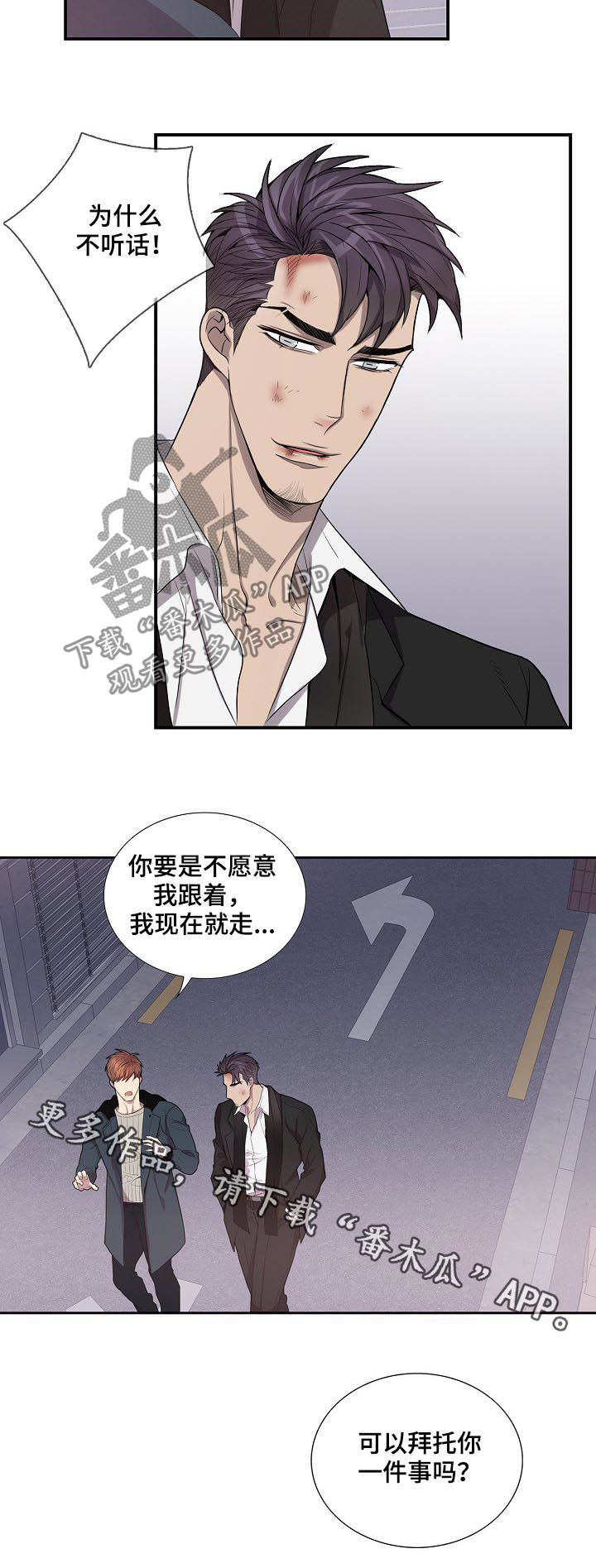 第68章：拜托你一件事9