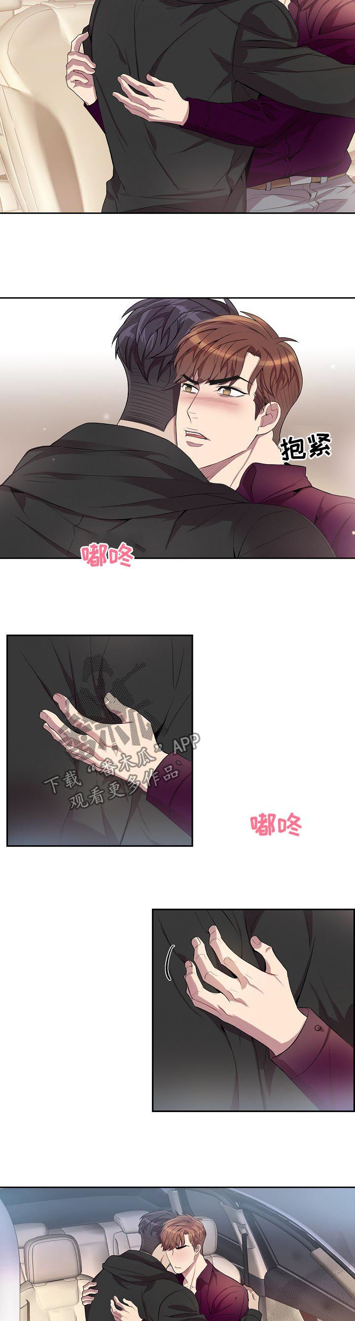 第48章：我会温柔的8