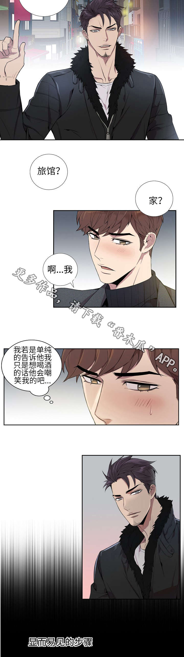 第7章：成为朋友2