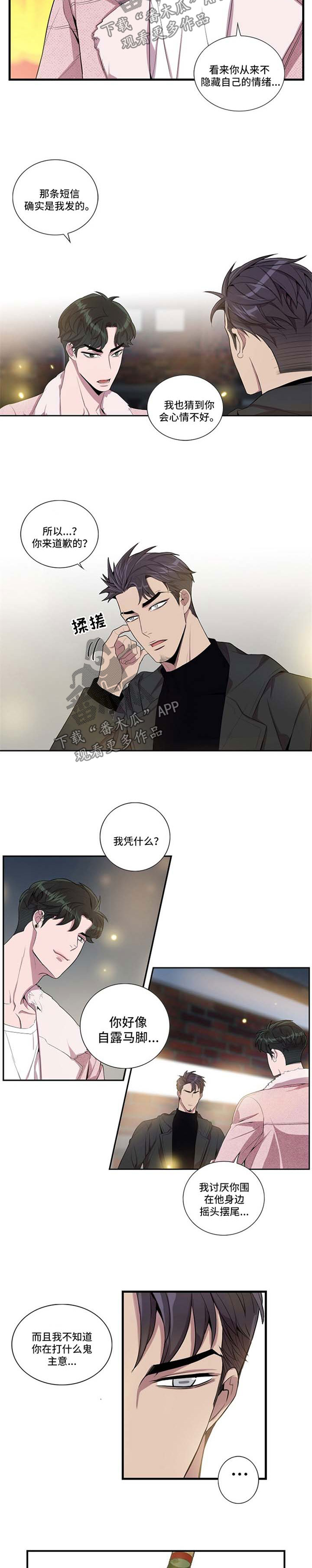 第42章：情敌2