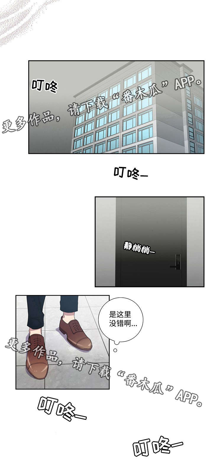 第29章：心意9