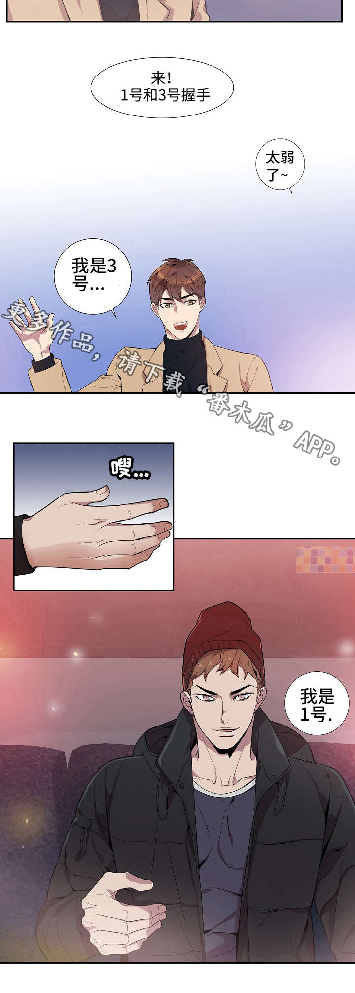第18章：联谊游戏9