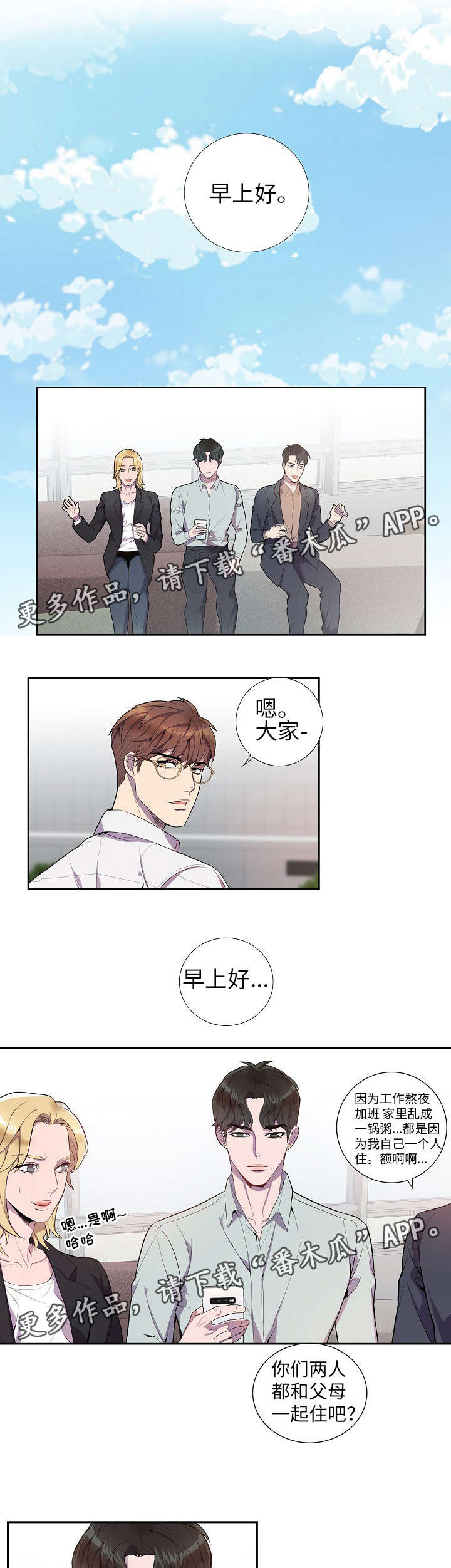 第23章：停不下来7