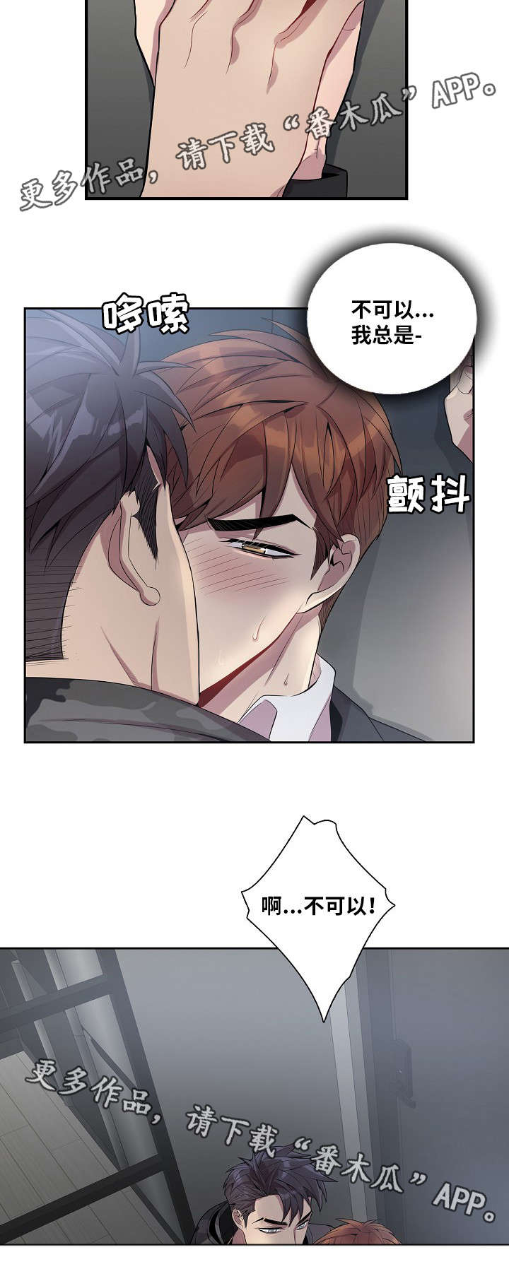 第36章：越来越危险5