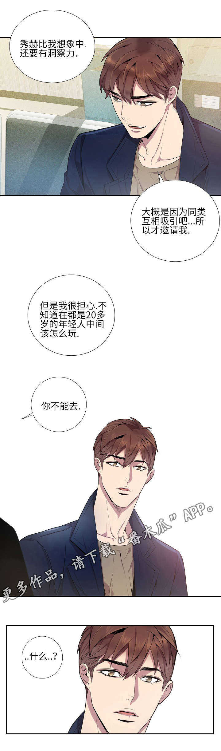 第17章：你不能去9
