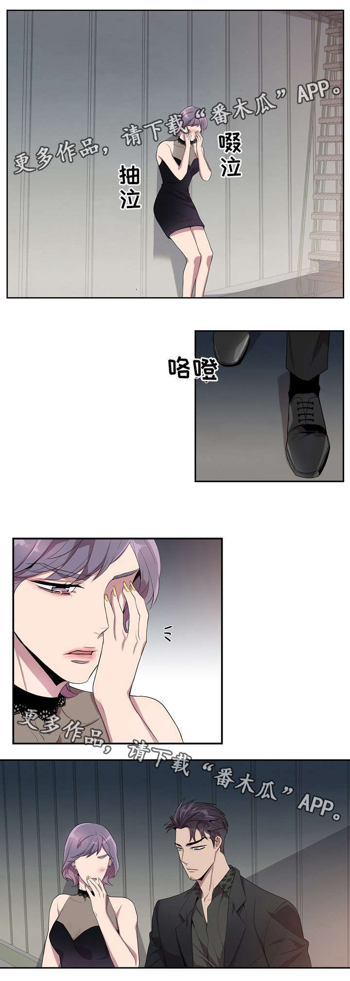 第38章：随你怎么想6