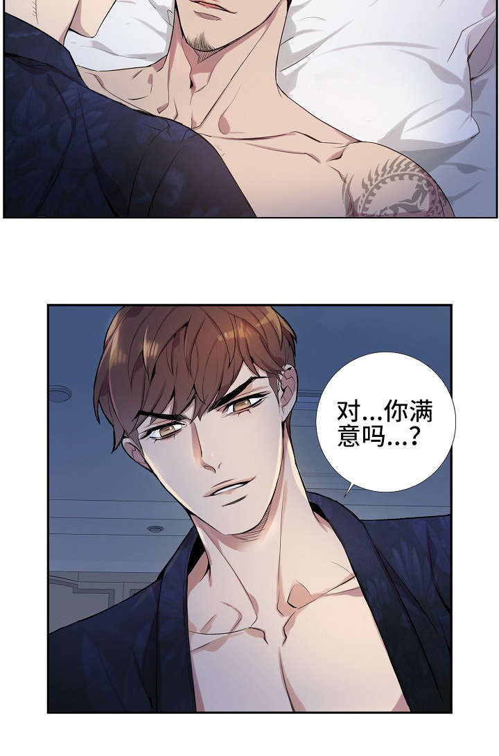 第1章：绅士7