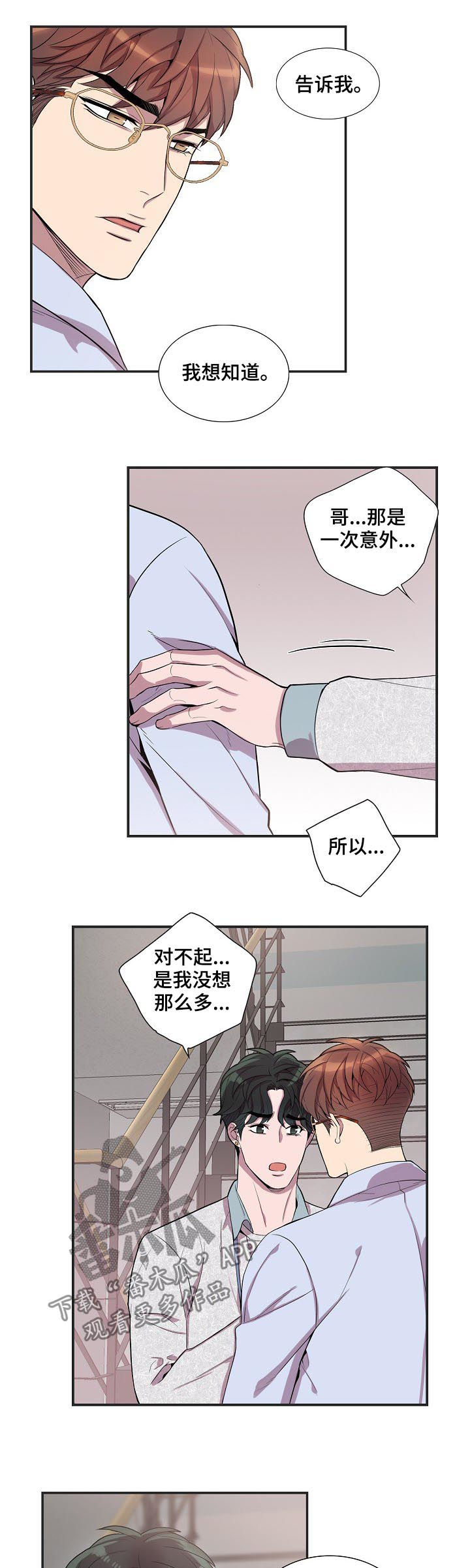 第59章：公私分明7