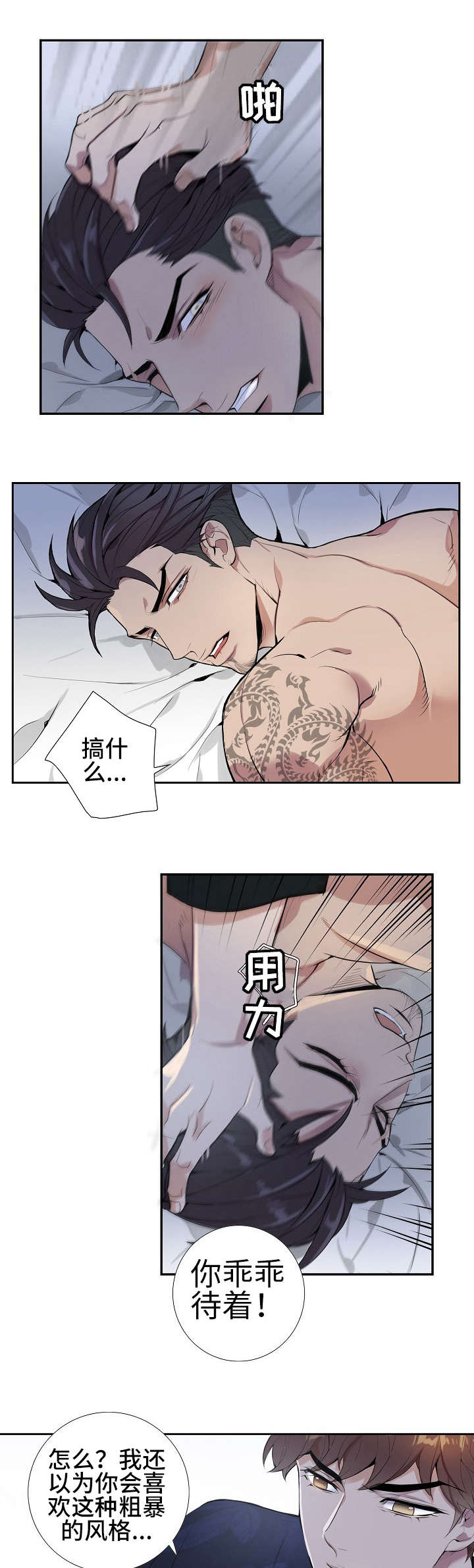 第1章：绅士8